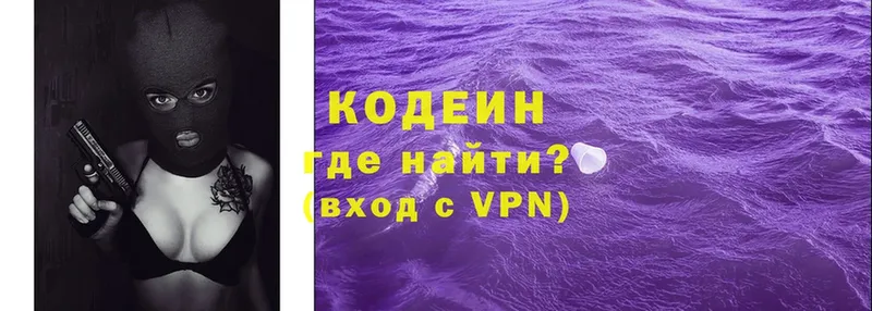 как найти закладки  Козельск  ОМГ ОМГ как зайти  Codein Purple Drank 